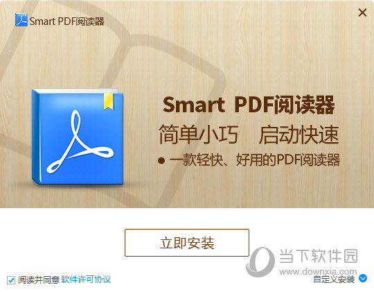 Smart PDF阅读器
