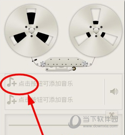 荔枝FM添加音乐按钮截图