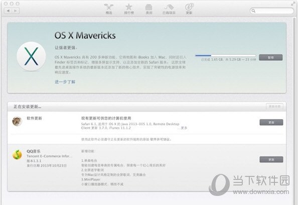 Mac OS系统升级方法