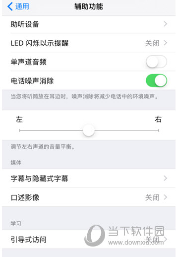 iPhone7Plus Home键响应速度提升操作1