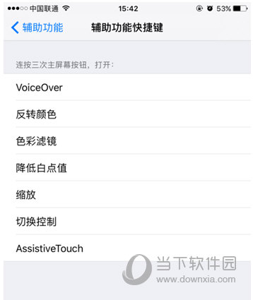 iPhone7Plus Home键响应速度提升操作2