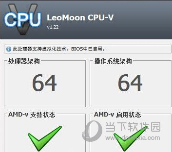 LeoMoon CPU-V主界面截图