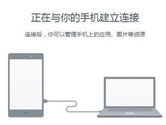 UC浏览器电脑版跨屏助手使用教程 电脑和手机高速互传文件