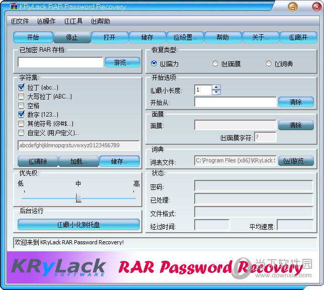 KRyLack RAR密码恢复软件