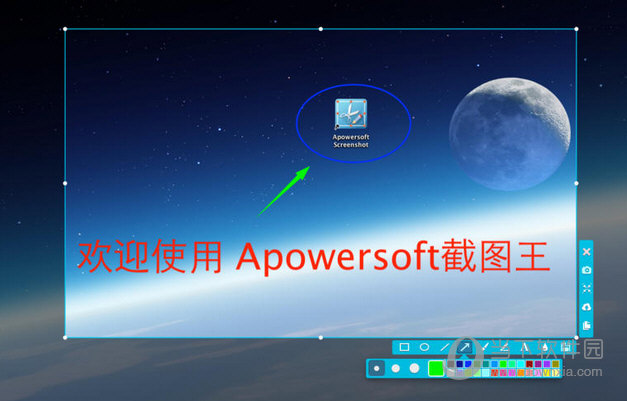 Apowersoft截图王MAC版