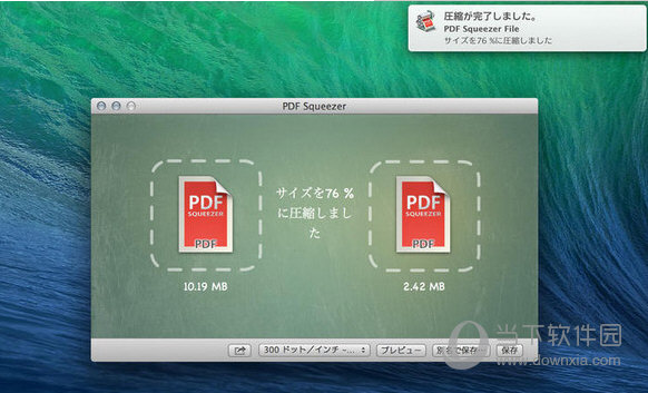 PDF Squeezer Mac版