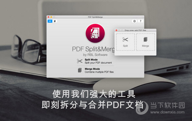 PDF Split Merge MAC版