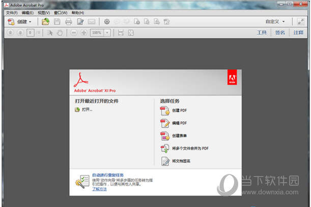 Adobe Acrobat XI Pro破解版