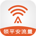 平安WiFi V5.4.5 安卓版