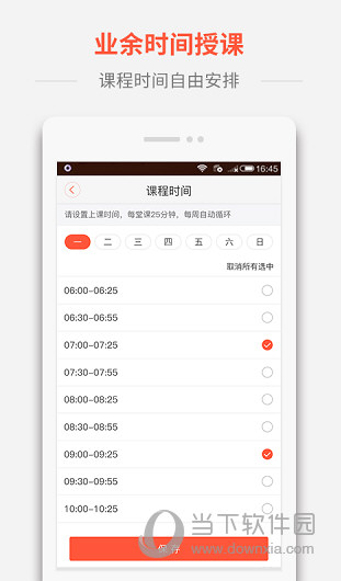 柚子练琴教师版iOS版