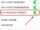 手机QQ自动更新怎么关闭 QQ手机版WIFI自动更新关闭教程