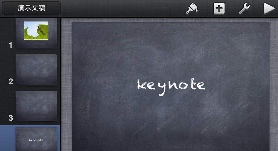 Keynote图文教程2