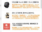 惠惠购物助手怎么关闭折扣提示弹框 折扣提示弹框关闭教程