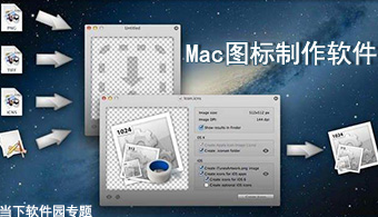 Mac图标制作软件