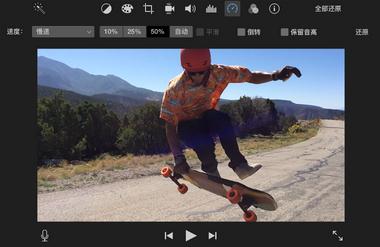 iMovie调整视频速度教程2