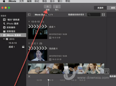 iMovie视频剪辑教程1