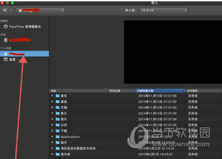 iMovie视频剪辑教程4