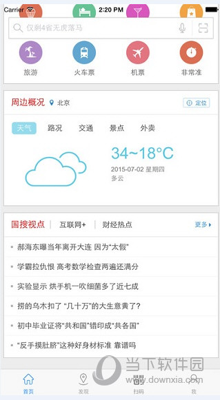 中国搜索iPad版