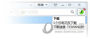 QQ浏览器下载任务截图