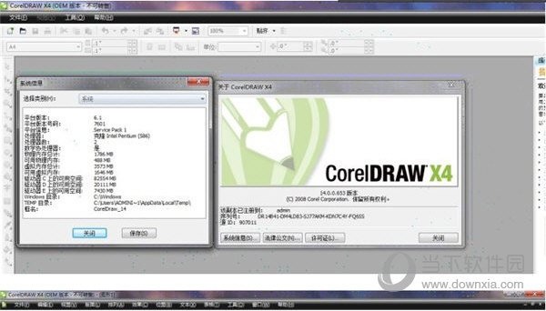 CorelDraw X4简体中文破解版