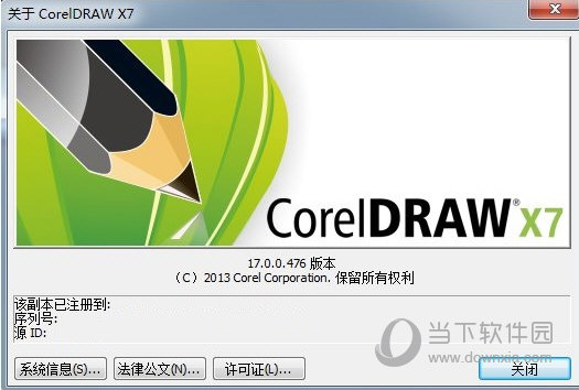 CorelDraw X7 64位破解版