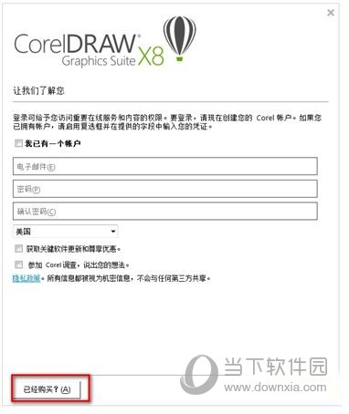 注册CorelDRAWX8