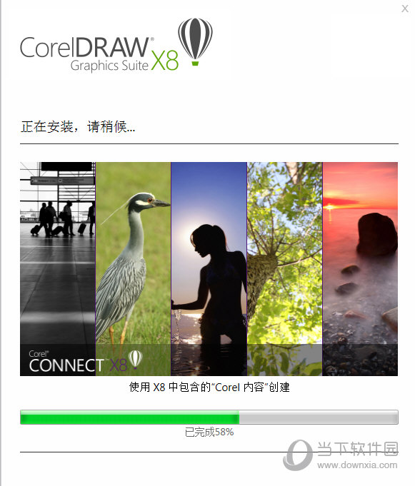 CorelDRAW X8 64位绿色版