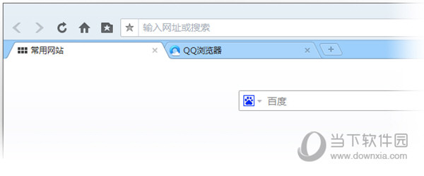 QQ浏览器标签栏下置