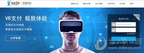 支付宝上线VR Pay功能