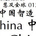 方正魏碑GBK字体 V2.0 官方版