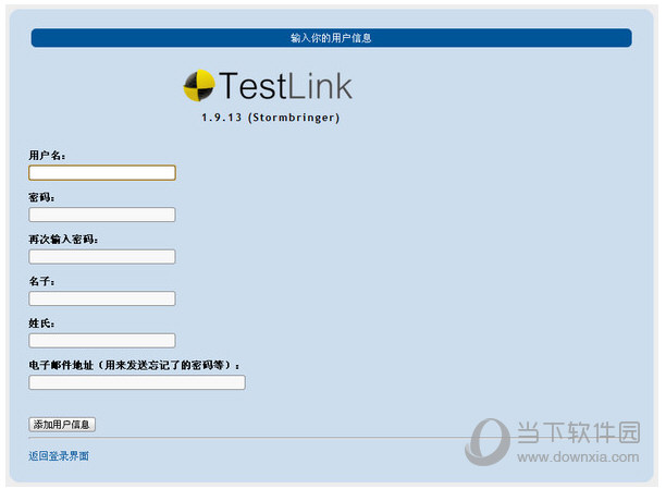 TestLink中文版下载