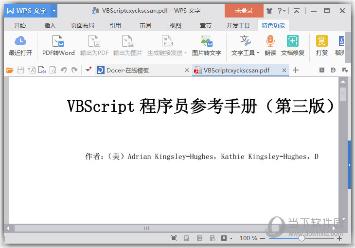 VBScript程序员参考手册第3版