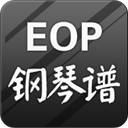 EOP钢琴谱 V1.03.11 安卓版