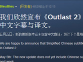 《逃生2》官方最新更新公布 官方简体中文即将上线