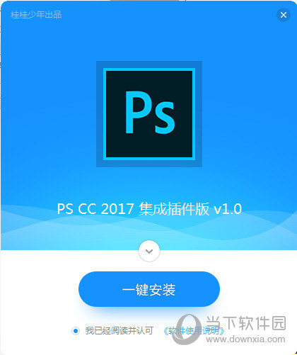 Adobe Photoshop CC 2017集成插件版