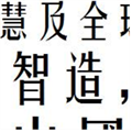 方正姚体繁体字体 V3.0 官方版