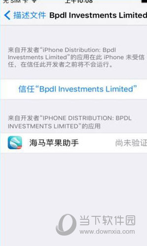 信任Bpdl Investments Limited