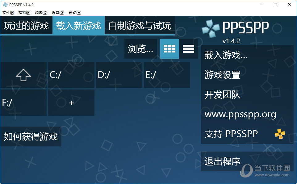 PPSSPP模拟器PC版最新版