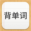 易呗背单词 V3.8.9 iPhone版