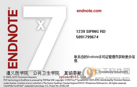 EndNote X7破解版