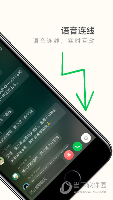 荔枝FM直播iPad版