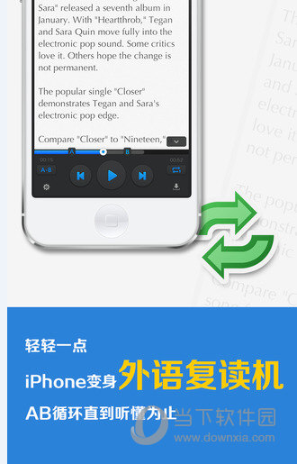 沪江听力酷iPad版
