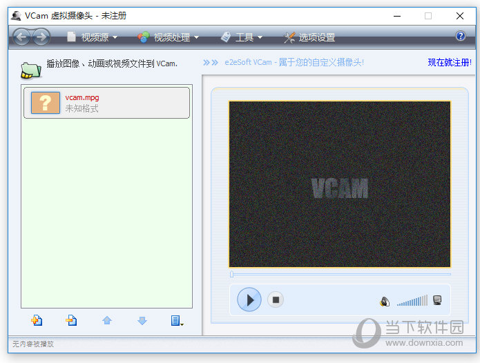 QQ虚拟摄像头软件