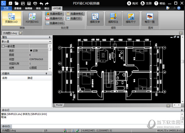 迅捷PDF转CAD转换器