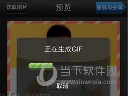 美图GIF“GIF生成”界面
