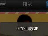 美图GIF能将视频转成GIF吗 美图GIF怎么将视频转成GIF