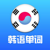韩语单词天天记 V3.2.1 安卓版