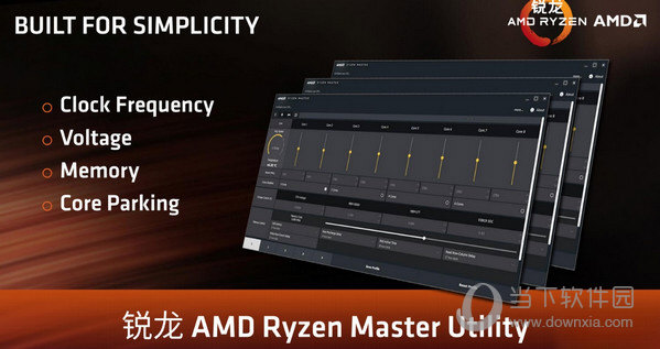 AMD Ryzen Master中文版