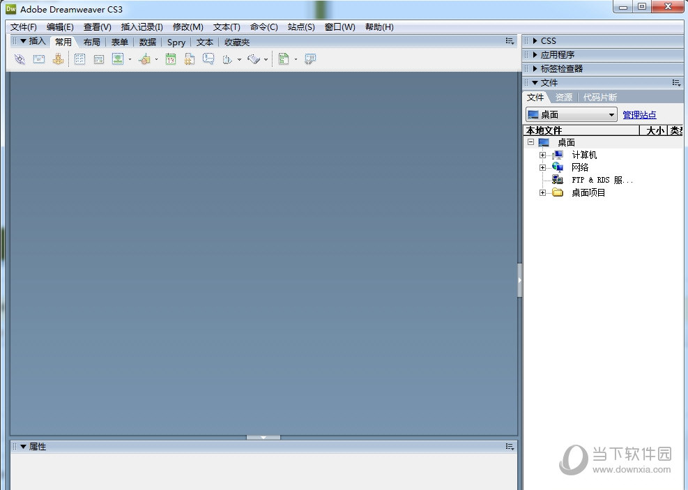Adobe Dreamweaver CS3破解版