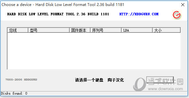 HDD Low Level Format Tool中文版